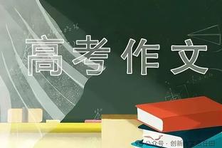 老当益壮！乐福半场7中5拿到16分 三分5中3